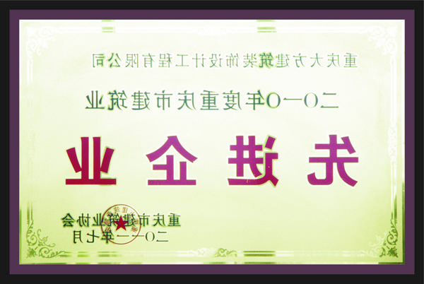 <a href='http://laek.jyukousei.com'>全网十大靠谱网投网上十大正规赌网址</a>先进企业